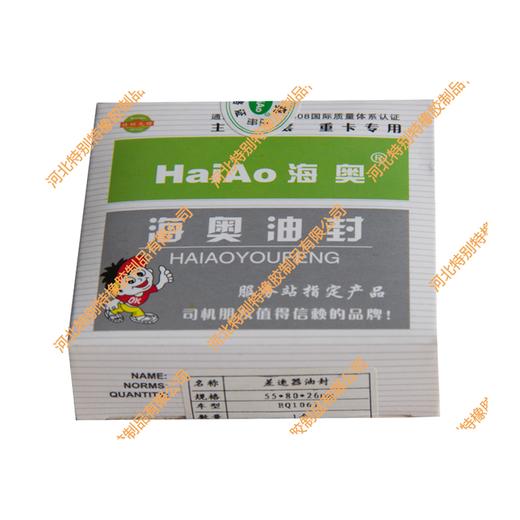 海奥1061差速器油封55*80*26 /1061角齿油封/1061角尺油封55x80x26（558026） 商品图0