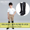 儿童马术护腿 Hillman 恰卜斯儿童马术护腿 马术用品 儿童护腿！ 商品缩略图2