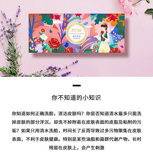 伊帕尔汗夏末花语精油皂礼盒3块装伴手礼家庭自用官方旗舰店 商品图5