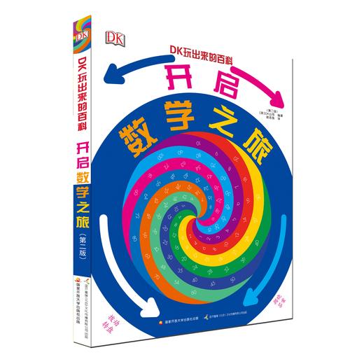 DK玩出来的百科系列（六册） 商品图3