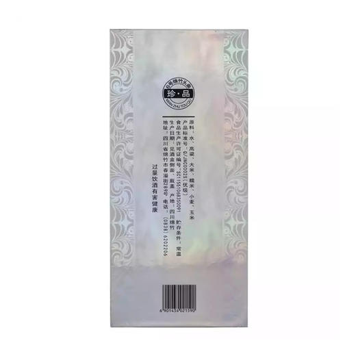 【担责产品】四川绵竹头曲6号珍品 52度浓香型白酒 整箱6瓶*500ml包邮 商品图2