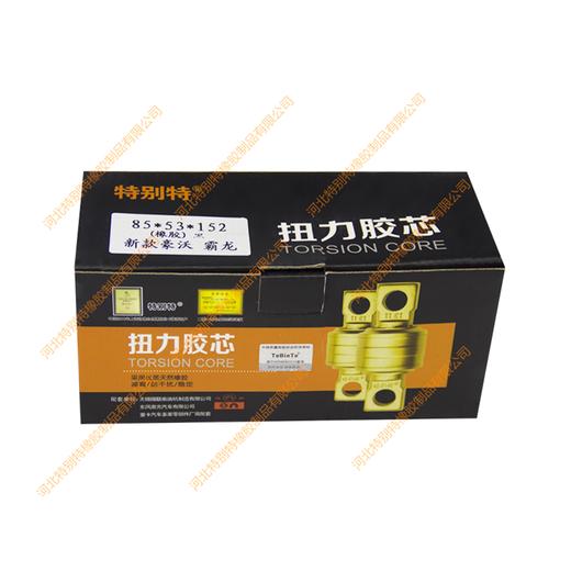 新款豪沃扭力胶芯85*53*152（胶单价=1个，12个=1箱）霸龙457桥新款扭力胶芯8553152新款豪沃、霸龙457桥新款拉臂套85x53x152新款豪沃、霸龙457桥新款拉力套/拉力胶 商品图2