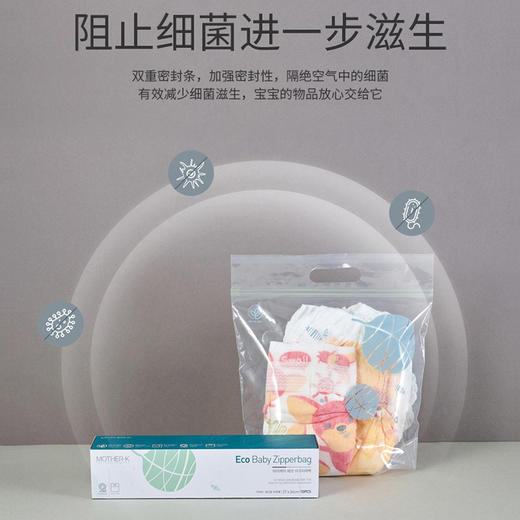 mother-k宝宝衣物密封袋motherk婴儿外出旅行收纳整理拉链保鲜袋【酷乐萌多】 商品图2