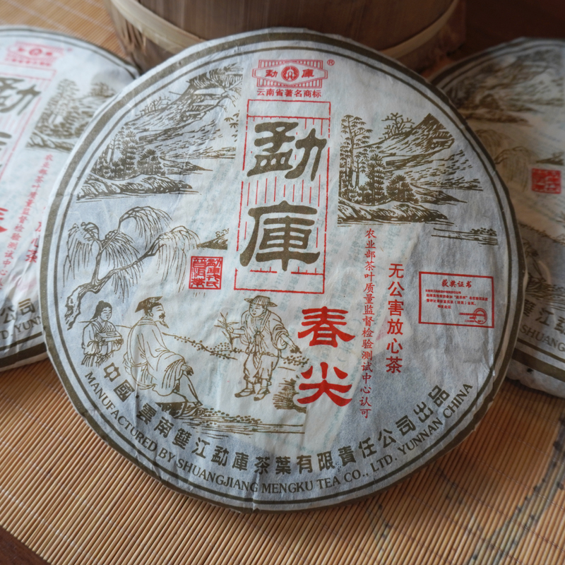 2006年勐库春尖生茶400克一片 源自冰岛制茶世家勐库戎氏 勐库经典代表茶品