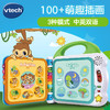 vtech伟易达100词双语启蒙音乐书早教点读书宝宝幼儿童启蒙有声书 商品缩略图2