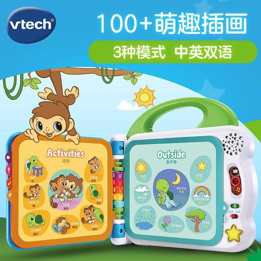 vtech伟易达100词双语启蒙音乐书早教点读书宝宝幼儿童启蒙有声书 商品图2
