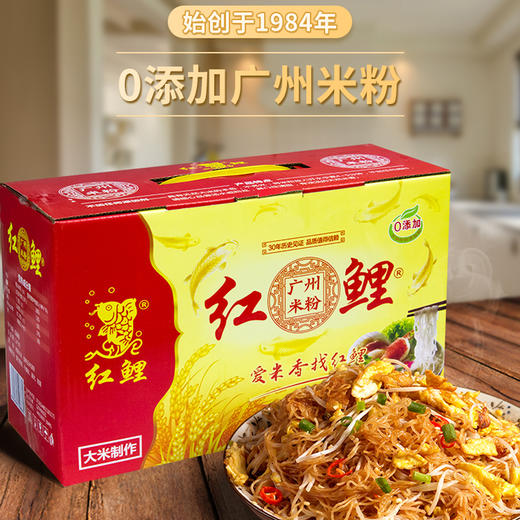 包邮|红鲤牌广州纯麦面/广州米粉1.85kg家庭装/蛋面/艾面1.3kg家庭装