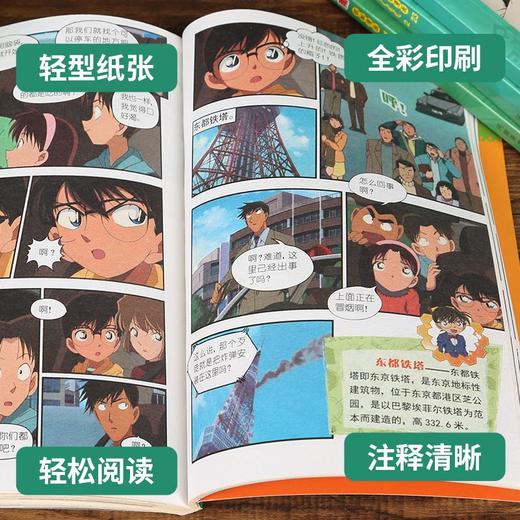 名侦探柯南抓帧漫画 全套1-38册【共38册】 商品图3