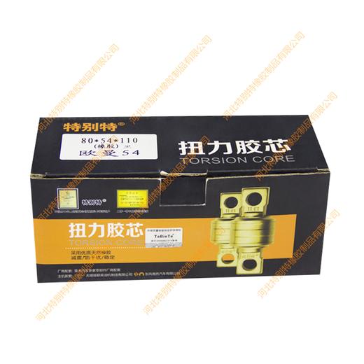 欧曼扭力胶芯80*50*110(胶)(孔19)(高50)（单价=1个，12个=1箱）/欧曼拉臂套/欧曼拉力套/欧曼拉力胶80x50x110（8050110） 商品图2