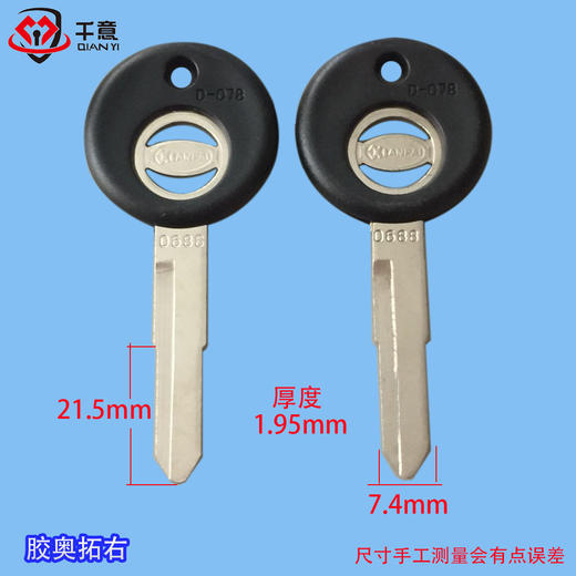 先胶奥托右 商品图0