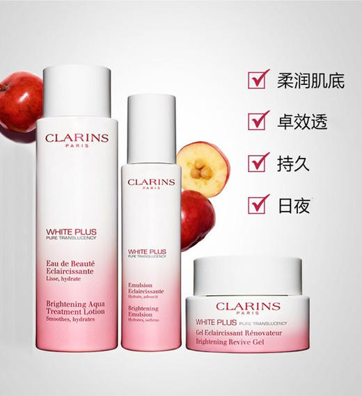 clarins娇韵诗新透白系列 美白淡斑三件套