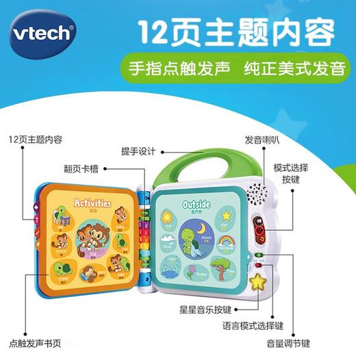 vtech伟易达100词双语启蒙音乐书早教点读书宝宝幼儿童启蒙有声书 商品图3