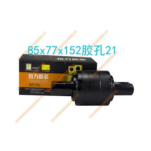 豪沃77扭力胶芯、德龙扭力胶芯85*77*152(胶)(孔21)(高76.59)（单价=1个，12个=1箱）/豪沃77拉臂套、德龙拉臂套/豪沃77拉力套、德龙拉力套85x77x152（8577152） 商品图0