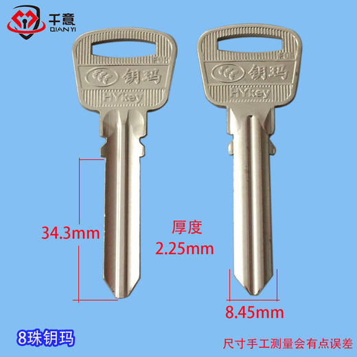 8珠加长玥玛 商品图0