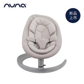 荷兰NUNA leaf 婴儿摇椅新生儿宝宝摇椅摇篮安抚椅哄睡神器