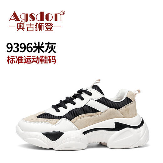 2020秋冬新款奥古狮登老爹鞋韩版厚底轻便网红熊猫运动鞋