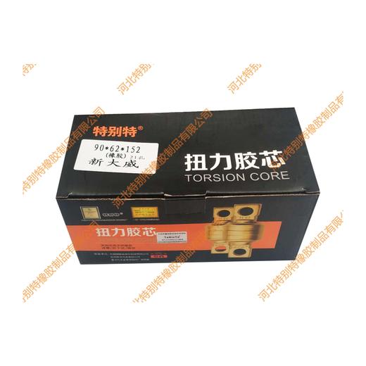 新大威扭力胶芯90*62*152(孔25)(胶)(高61.78)（单价=1个，12个=1箱）/新大威拉臂套/新大威拉力套90x62x152(9062152) 商品图3
