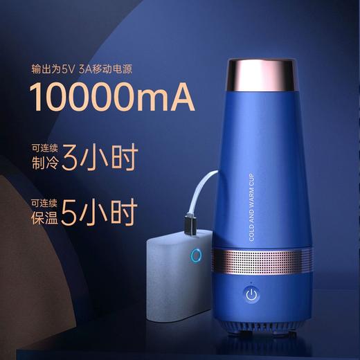 全自动冷暖杯 智能usb冷暖杯快速降温杯制冷加热车载烧水杯便携旅行恒温保温壶 制冷 制热 恒温杯 创意 水杯 商品图2