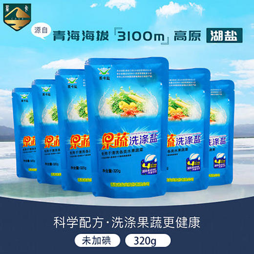 茶卡湖盐 天空之镜 藏青盐 低钠盐 炖肉盐 果蔬洗涤盐 320g/袋 商品图4