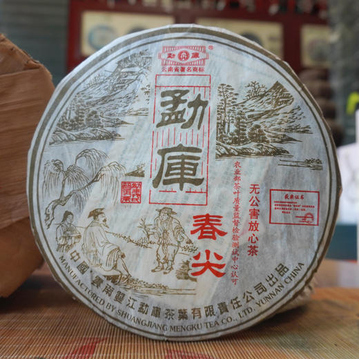 2006年勐库春尖生茶400克一片 源自冰岛制茶世家勐库戎氏 勐库经典代表茶品 商品图1