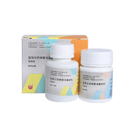 氢氧化钙根管消毒材料 （二医  双组份） 商品图0