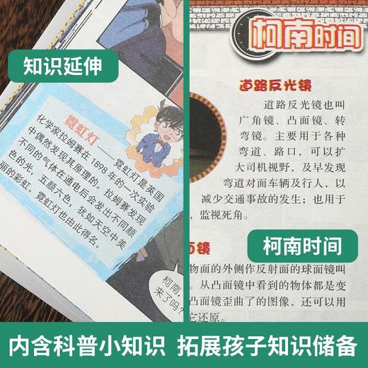 名侦探柯南抓帧漫画 全套1-38册【共38册】 商品图4