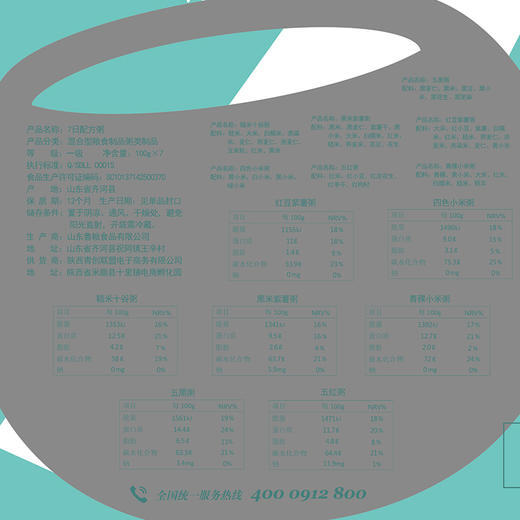 【淘米鼠】7日配方粥粗粮组合早餐八宝粥原材料小包装100g*7包/袋 商品图4