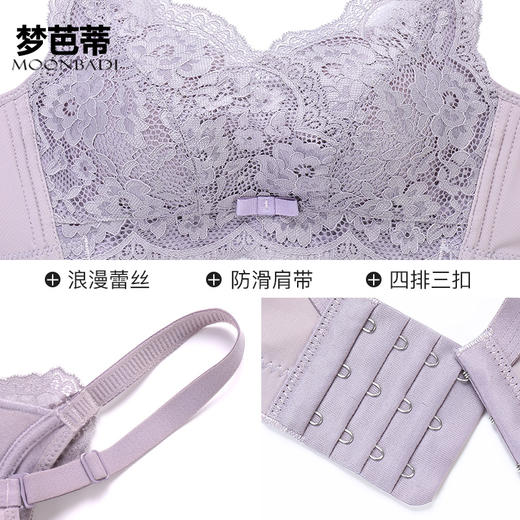 梦芭蒂女聚拢小胸无钢圈防下垂舒适承托调整型收副乳文胸繁花映月 商品图4