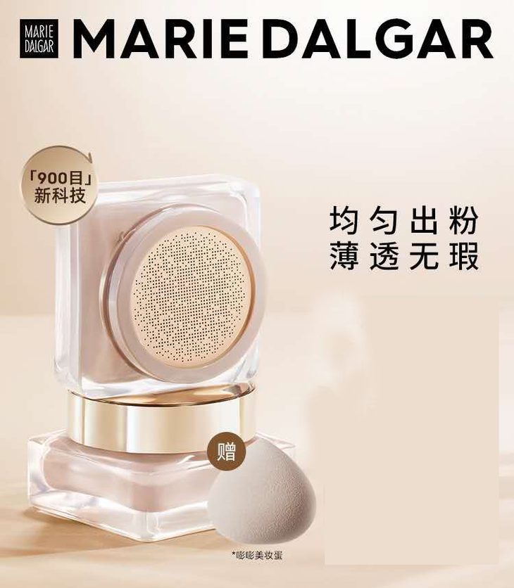 玛丽黛佳红参美颜霜