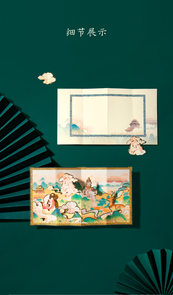 故宫贺卡紫禁祥瑞3d立体折叠节日结婚生日毕业贺卡信封