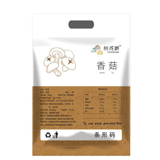 【陕西特产】桃花峁香菇干货新货农家蘑菇肉质厚剪脚冬菇300g 商品图4