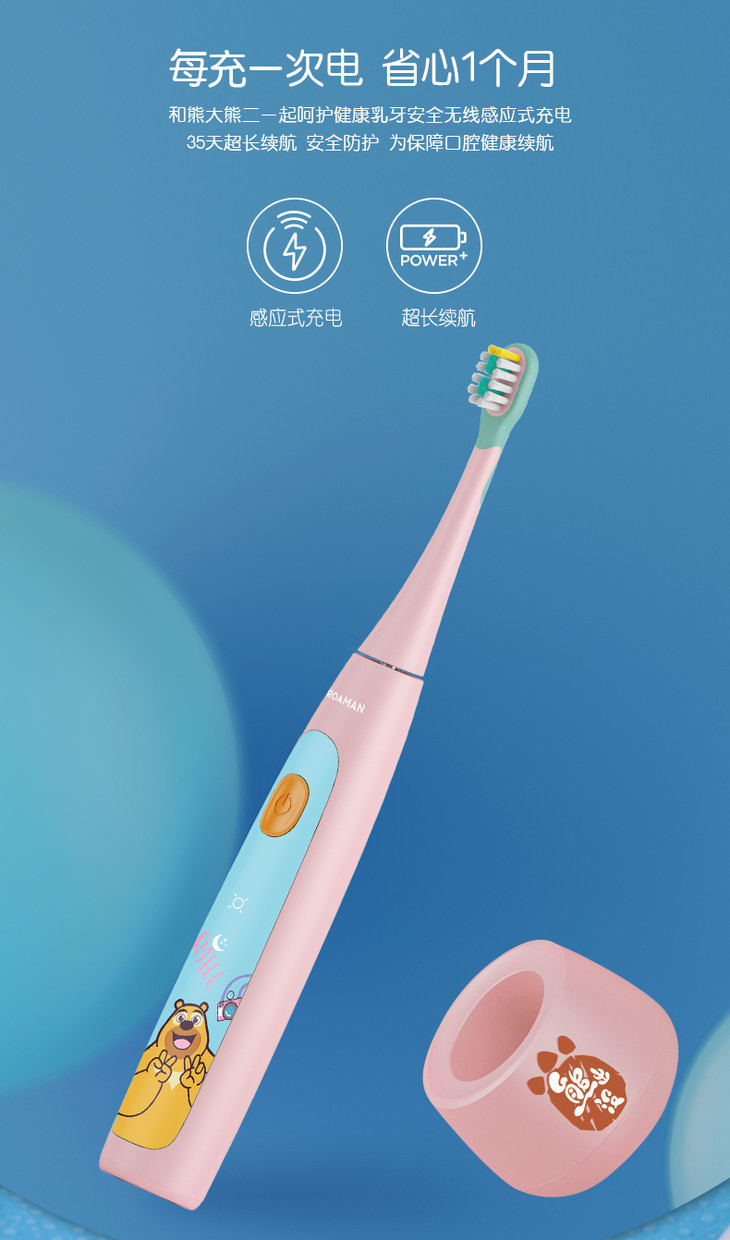让孩子爱上刷牙roaman罗曼儿童电动牙刷k6x3612岁软毛熊出没联名款