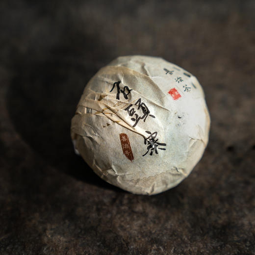 野夫定制100克沱茶邹记石头寨十五年普洱熟茶
