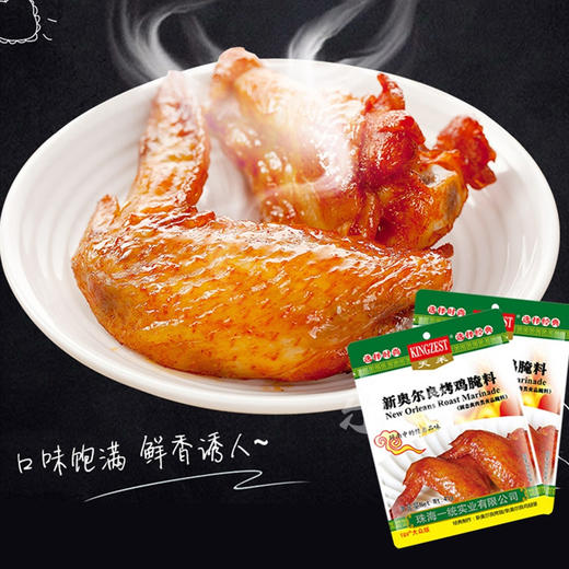 秒杀价3.5元购天禾新奥尔良（限购10包） 商品图0