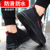 劳保鞋男轻便防水防滑厨师鞋防砸防刺穿钢包头凯夫拉中底工作鞋耐磨橡胶底防护功能鞋 【防水防滑】【防砸防刺穿】 商品缩略图2