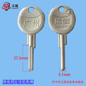 原版加长顶固有槽