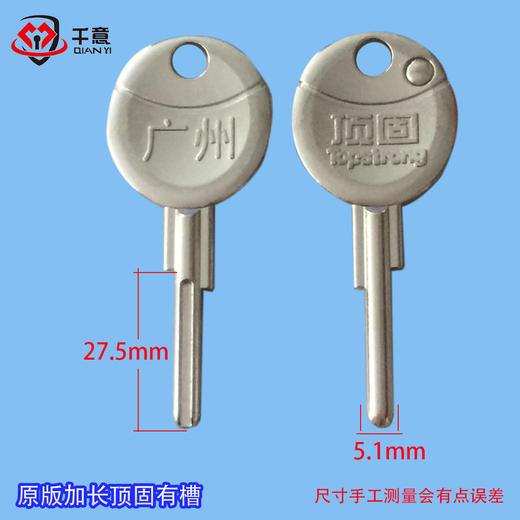 原版加长顶固有槽 商品图0