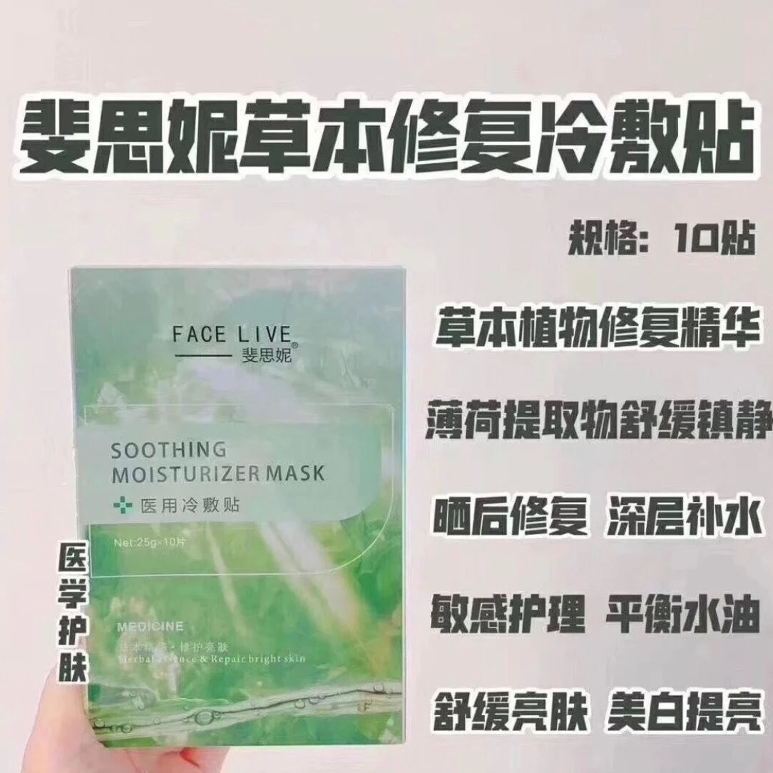 斐思妮绿膜10片