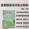 斐思妮绿膜10片 商品缩略图0