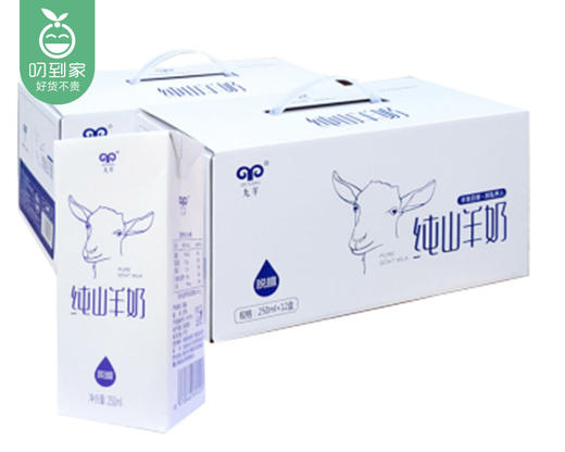 九羊纯山羊奶（250ml*12盒/箱）生产日期:2月15日 商品图2