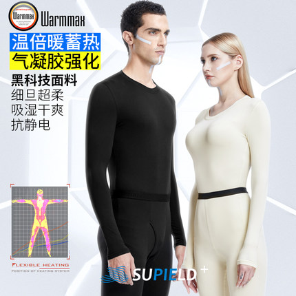 Supield素湃保暖301内衣圆领男轻薄款吸湿排汗秋衣秋裤情侣套装女