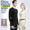 Supield素湃保暖301内衣圆领男轻薄款吸湿排汗秋衣秋裤情侣套装女 商品缩略图0