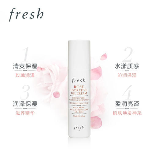 FRESH馥蕾诗玫瑰凝霜50ml 商品图1