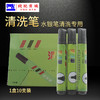 111清洗笔专洗水银笔迹水银笔痕布皮革上画线银笔工业专用去污笔 商品缩略图1