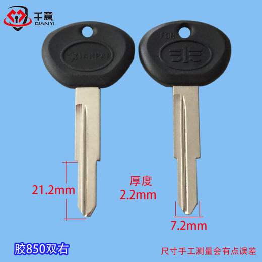 胶850双右 商品图0