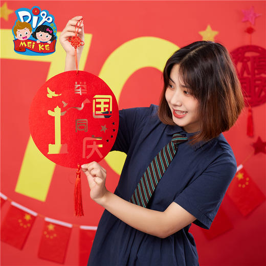 国庆节儿童吊饰环创装饰 商品图1