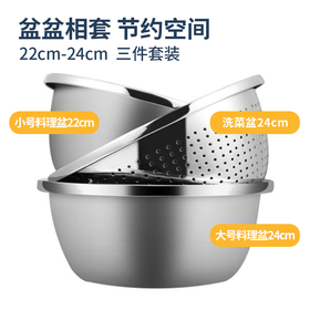 康巴赫菜盆三件套