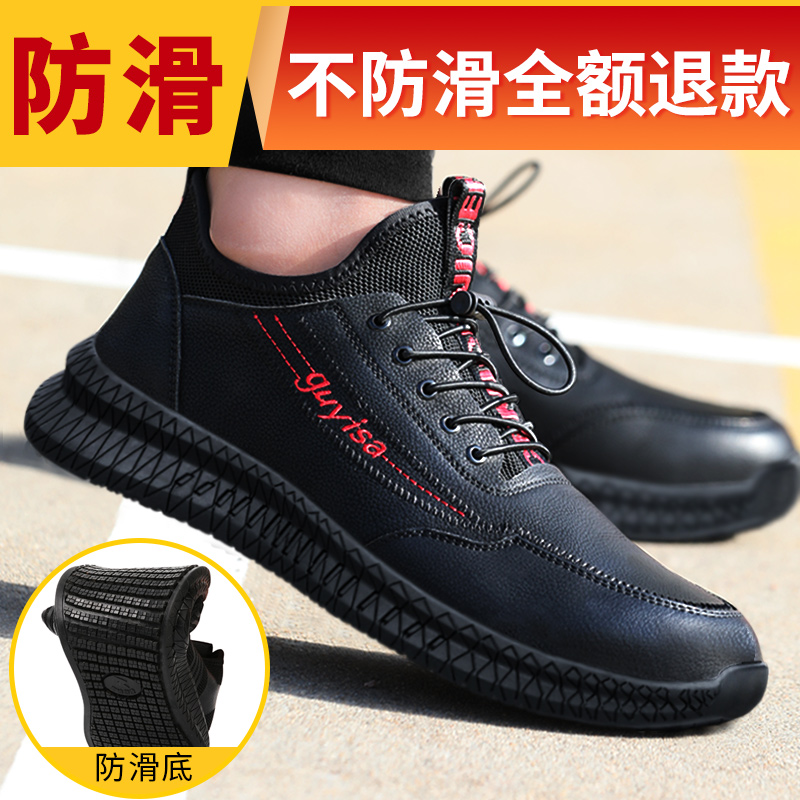 劳保鞋男轻便防水防滑厨师鞋防砸防刺穿钢包头凯夫拉中底工作鞋耐磨橡胶底防护功能鞋 【防水防滑】【防砸防刺穿】