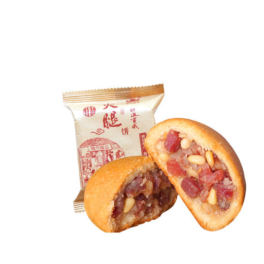 阳光松仁火腿饼10枚散装小馅饼糕点云南宣威特产云腿月饼酥饼早餐 商品图4