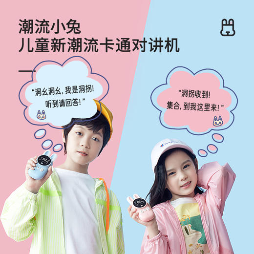 儿童对讲机 儿童生日礼品早教礼物 时尚 精美 玩具 商品图3